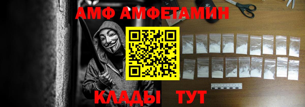 Амфетамин  Вход с VPN  Лесосибирск  Amphetamine 97% 