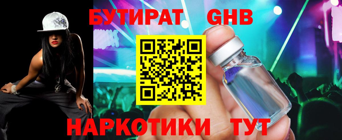 Лесосибирск  БУТИРАТ оксана  Вход с VPN 