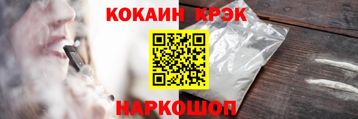 КОКАИН Эквадор Лесосибирск