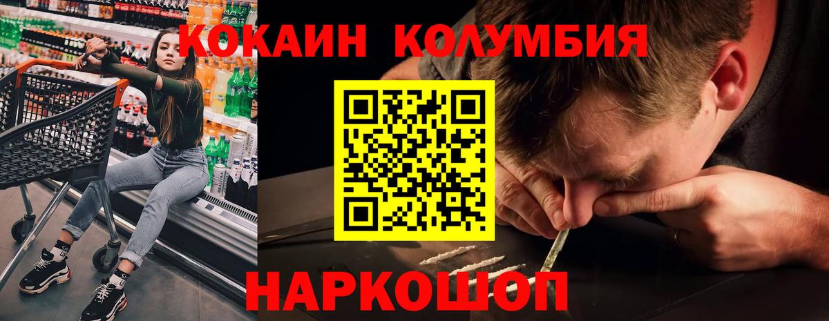 КОКАИН Боливия  Вход с VPN  Кокаин 97%  Лесосибирск 