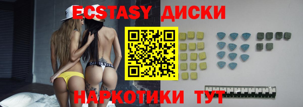 Лесосибирск  Ecstasy 280 MDMA  ЭКСТАЗИ  Вход с VPN  Ecstasy ешки 
