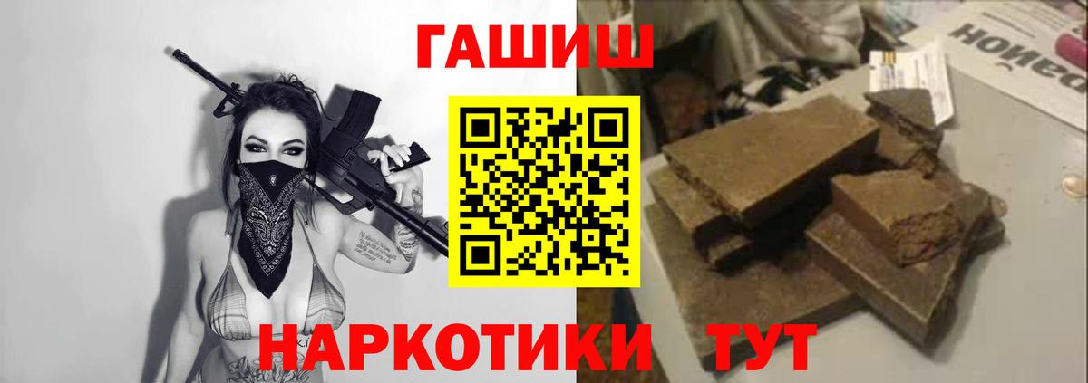 Гашиш  ГАШ гашик  ГАШИШ Premium  Вход с VPN  Лесосибирск 