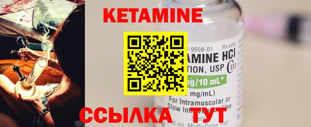 Кетамин ketamine  Вход с VPN  Лесосибирск 
