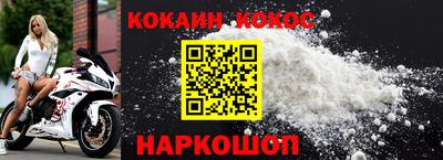 спайс Донецк