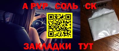 спайс Донецк