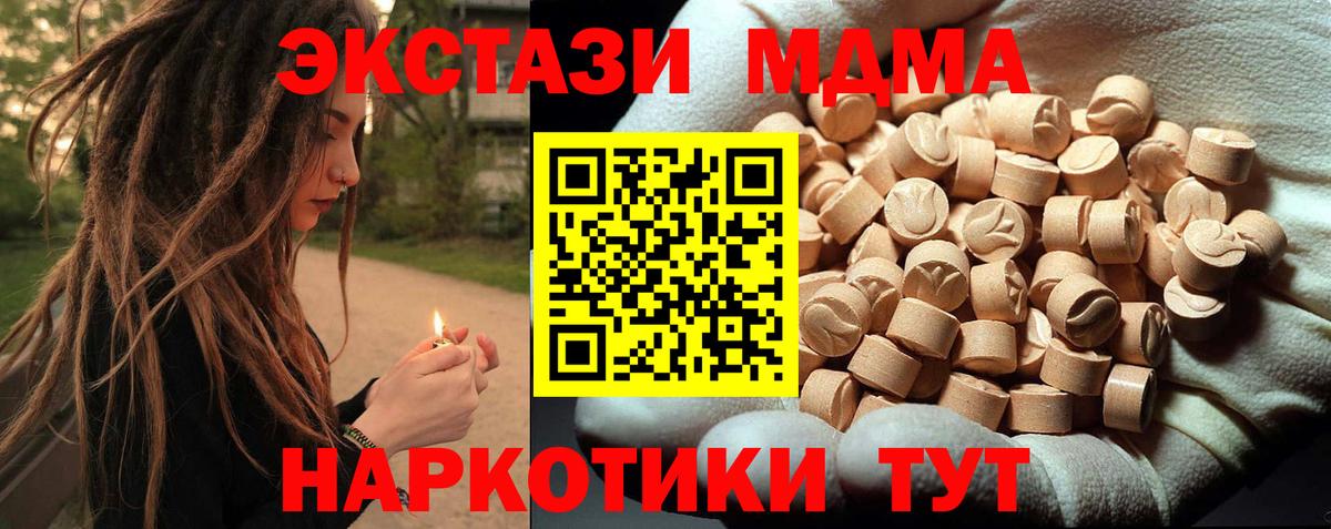 МДМА  МДМА кристаллы  Лесосибирск  Вход с VPN  МДМА молли 