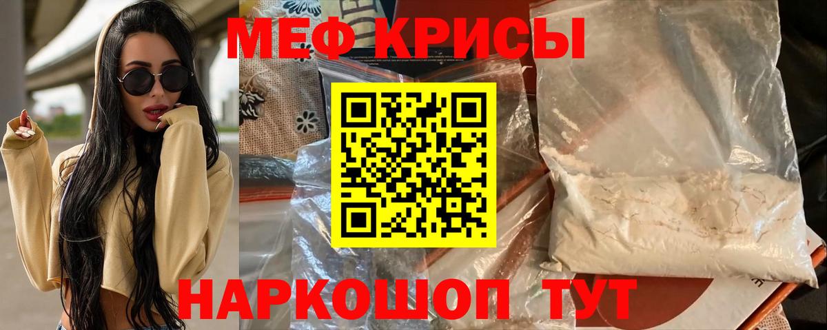 МЯУ-МЯУ  МЕФ кристаллы  Мефедрон кристаллы  Мефедрон  Вход с VPN  Лесосибирск 