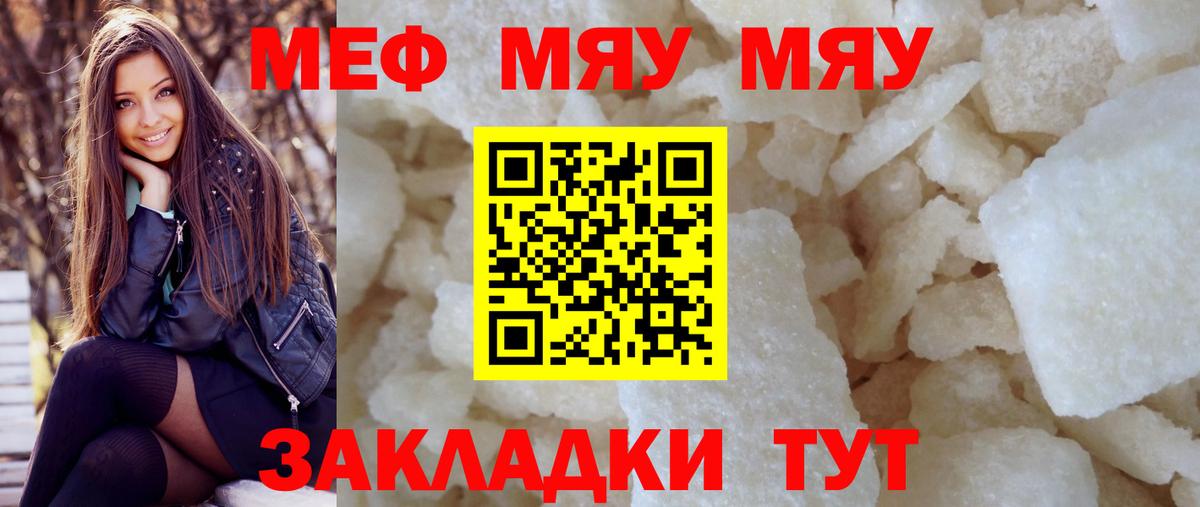 Мефедрон мука Лесосибирск