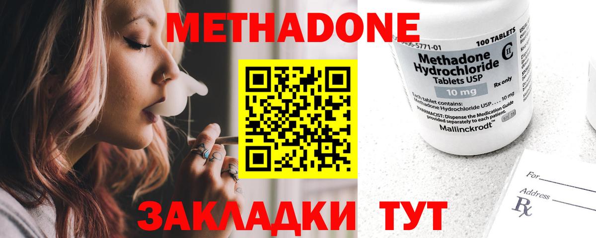 Лесосибирск  МЕТАДОН VHQ  МЕТАДОН мёд  Вход с VPN 