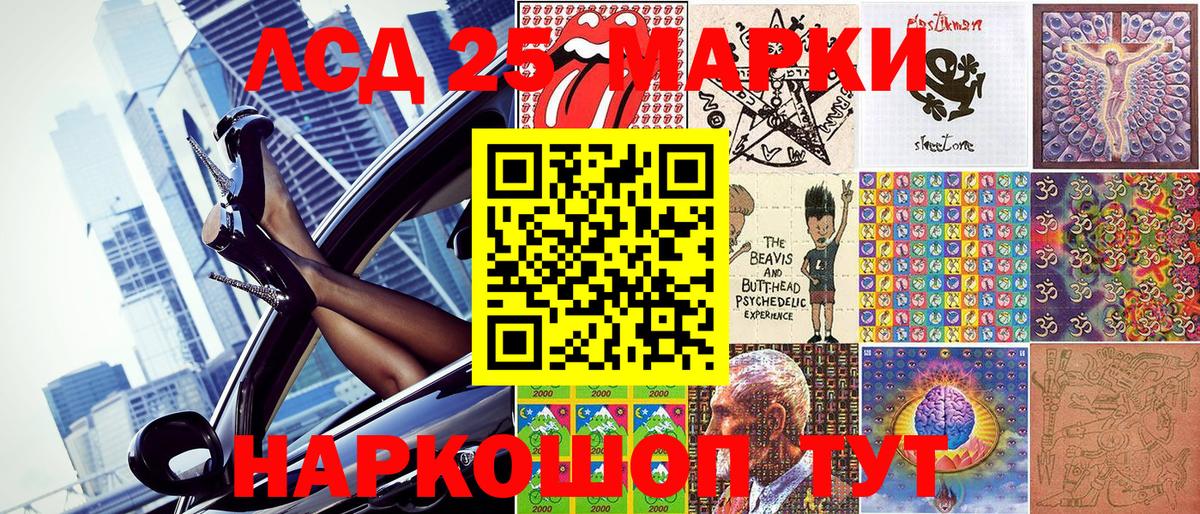 Лесосибирск  Марки NBOMe 1500мкг  Марки NBOMe 1500мкг  Вход с VPN 