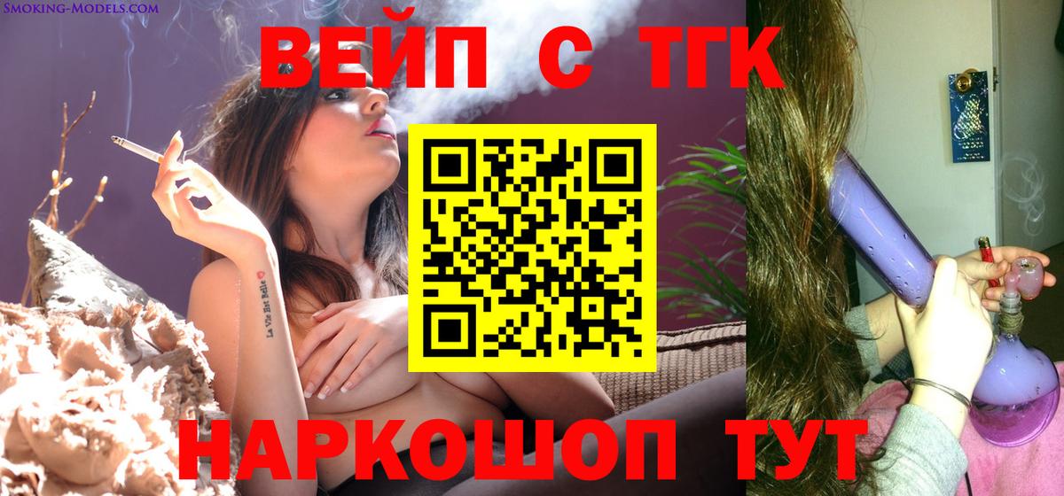где найти   Вход с VPN  Лесосибирск  ТГК концентрат 