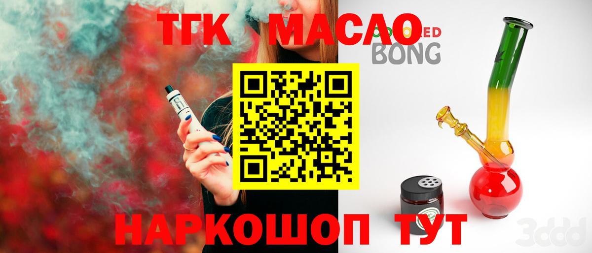 Дистиллят ТГК жижа Лесосибирск