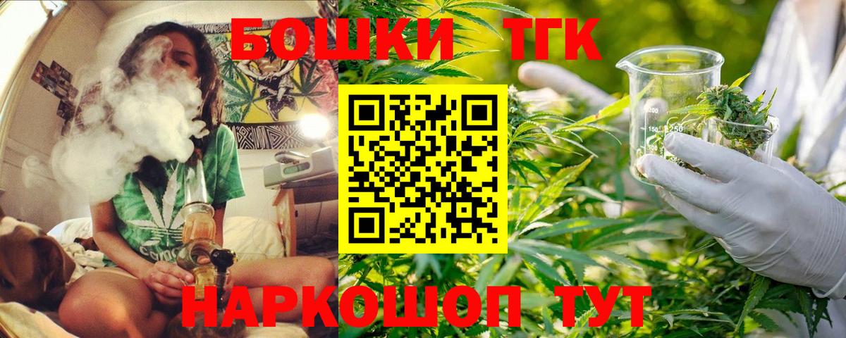 Бошки Шишки семена Лесосибирск