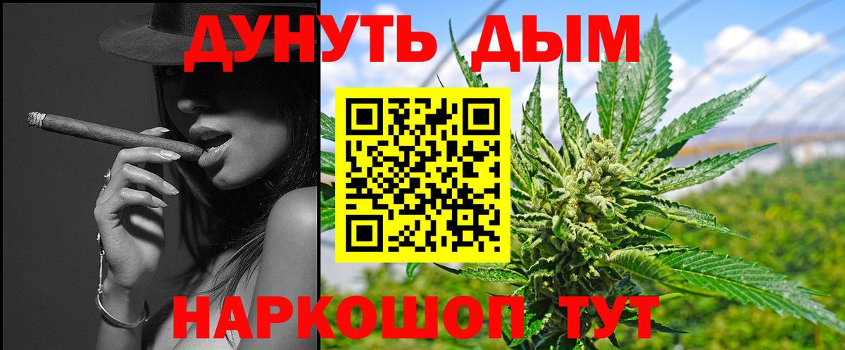 Лесосибирск  МАРИХУАНА OG Kush  Канабис White Widow  Марихуана семена  Вход с VPN 